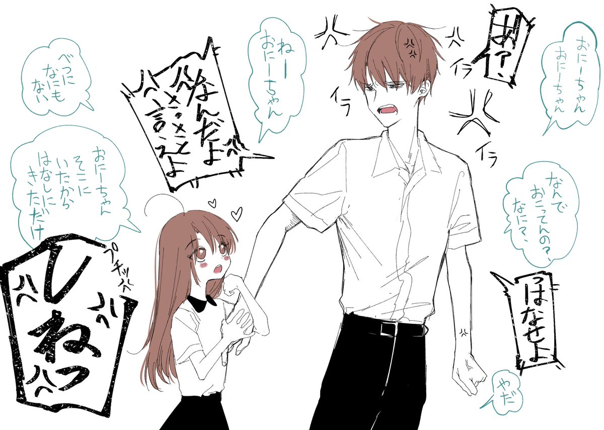 理由はないけど超イライラしてる日に妹にうざ絡みされてキレてつい言い過ぎてガチ泣きされるお兄ちゃん