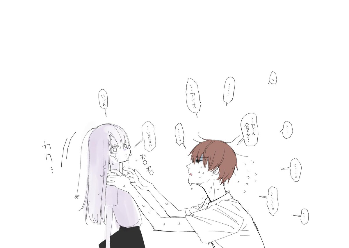 理由はないけど超イライラしてる日に妹にうざ絡みされてキレてつい言い過ぎてガチ泣きされるお兄ちゃん