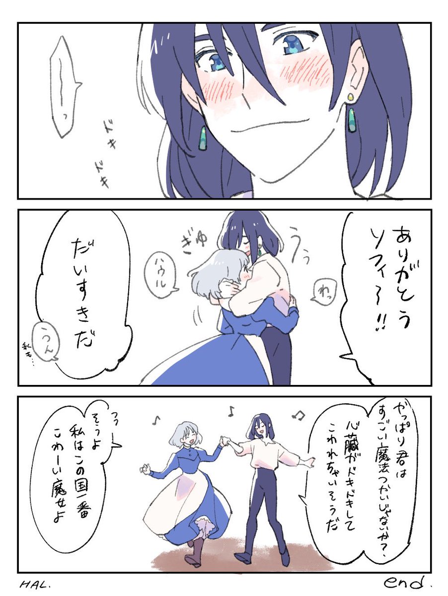 一人で過ごしていたころの心（心臓）が戻って子供返り