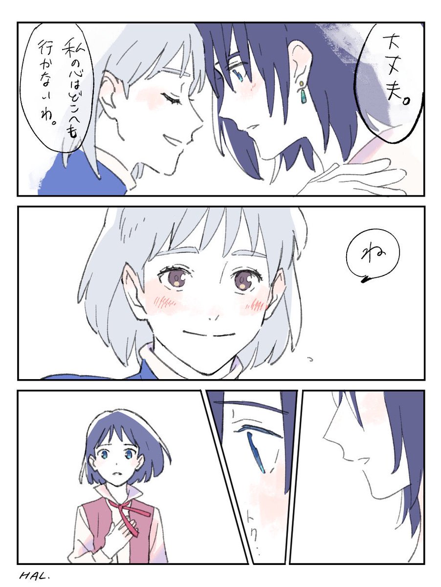 一人で過ごしていたころの心（心臓）が戻って子供返り