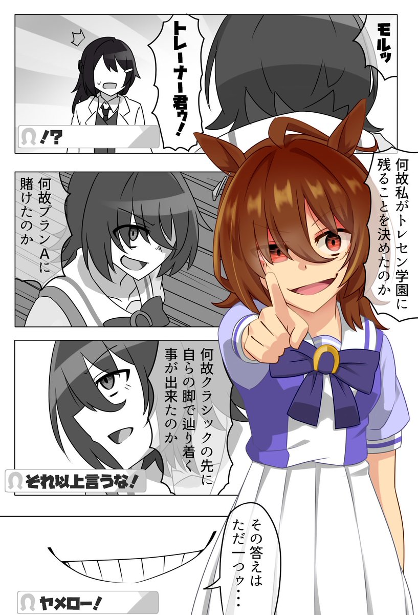 アグネスタキオン担当トレーナー強めの幻覚(タキオンの育成ストーリーバレ有) 