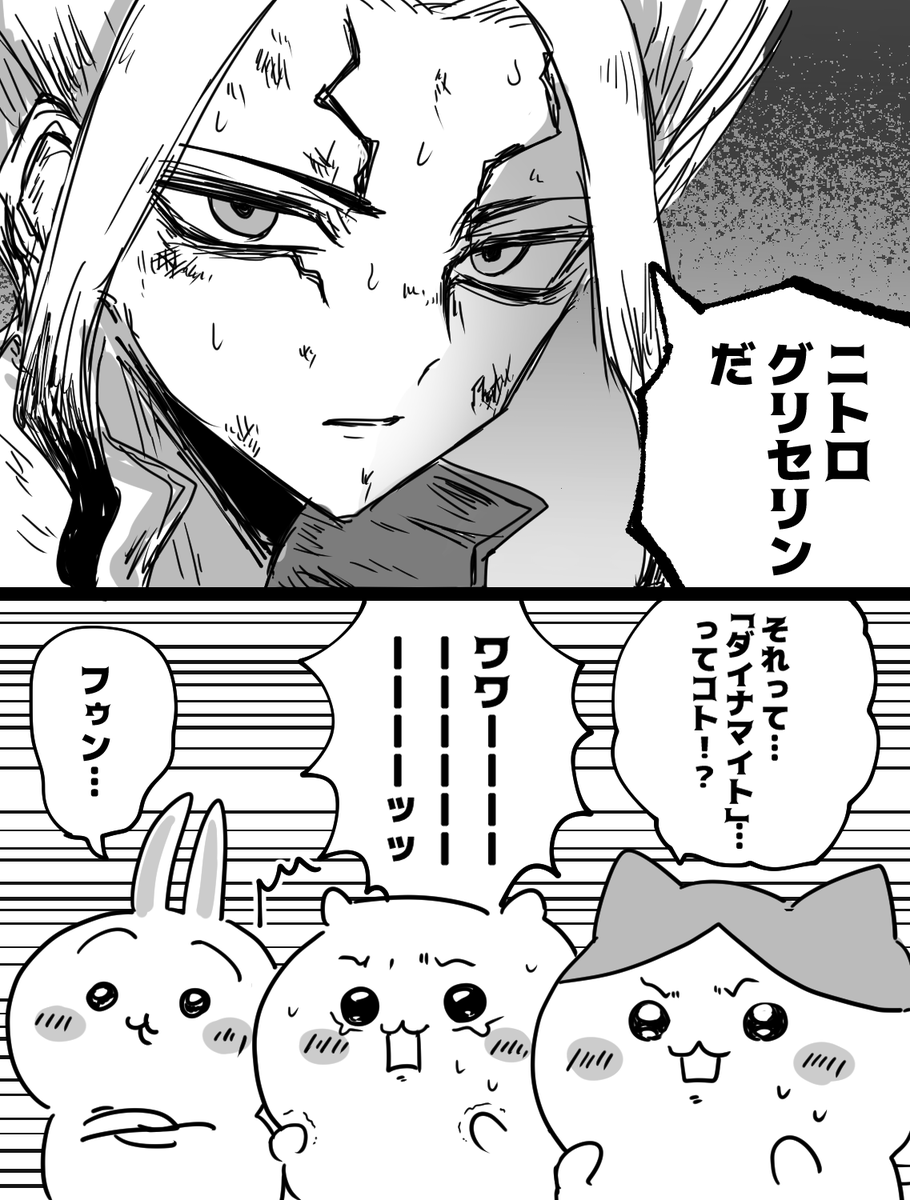 ちいかわとどくたーすとーんを交互に摂取してるので脳内こうなってる 