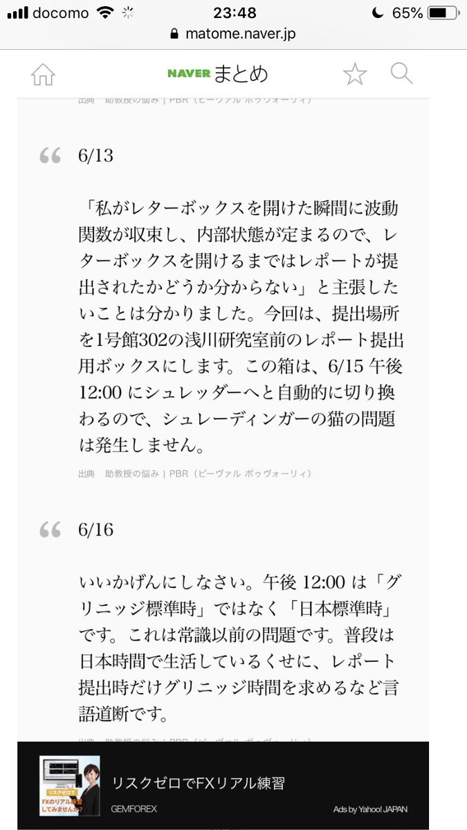 東北大学の学生面白すぎだろwwww 