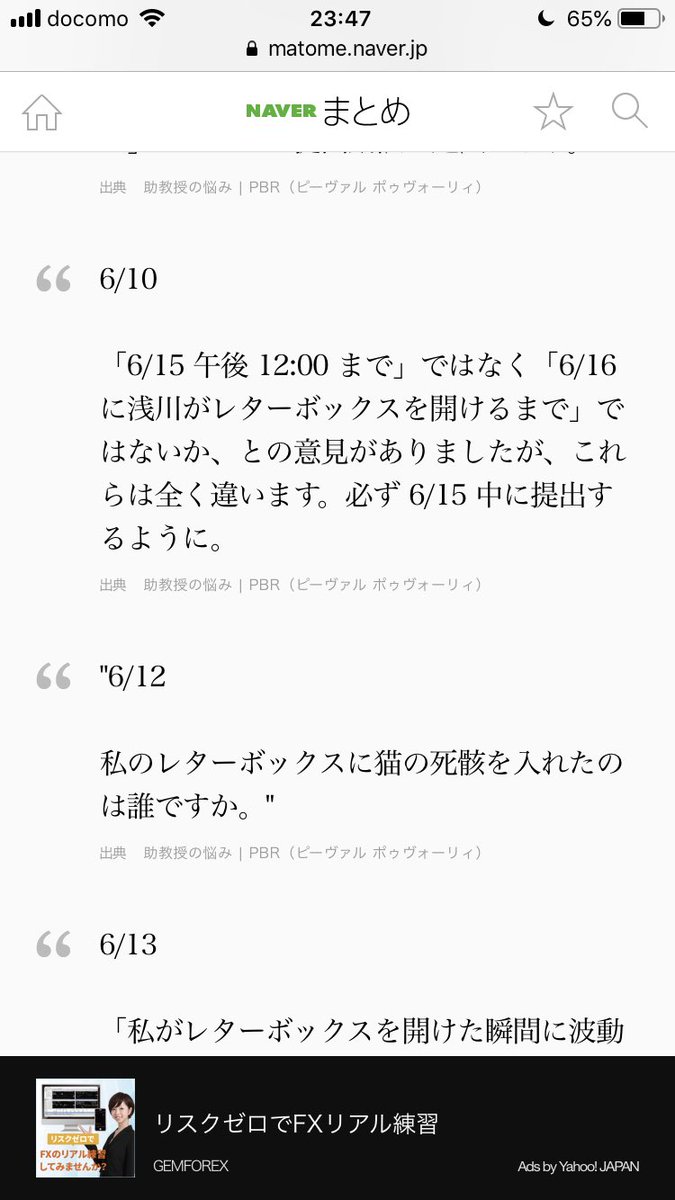 東北大学の学生面白すぎだろwwww 