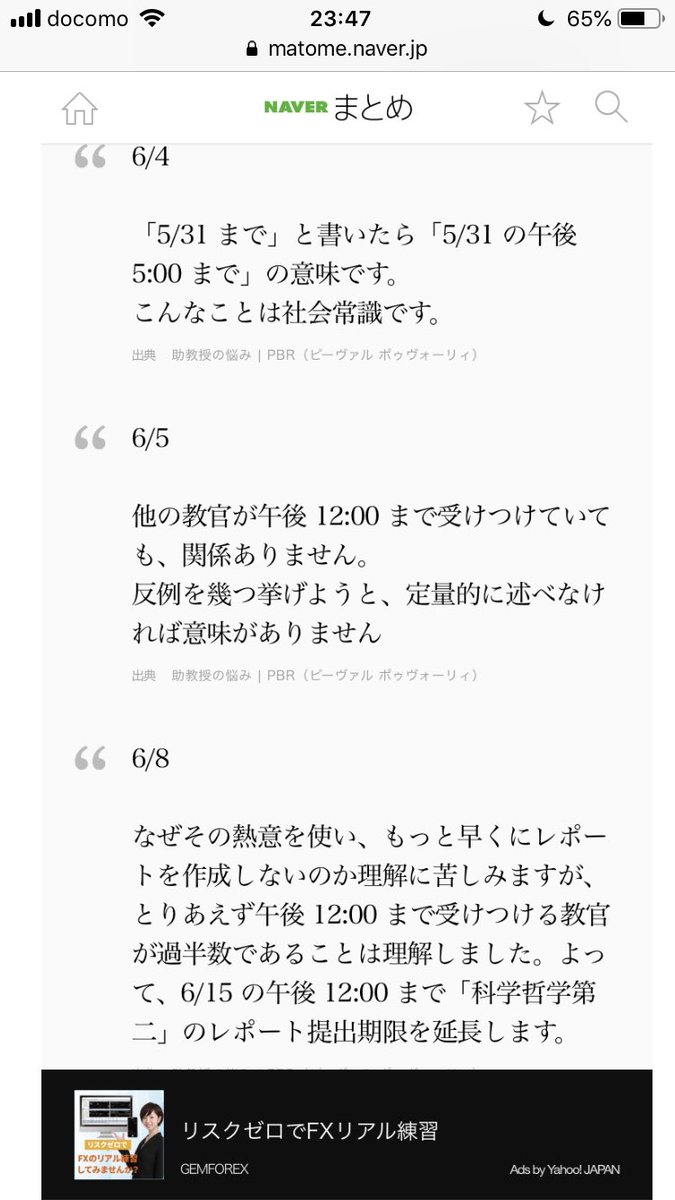 東北大学の学生面白すぎだろwwww 