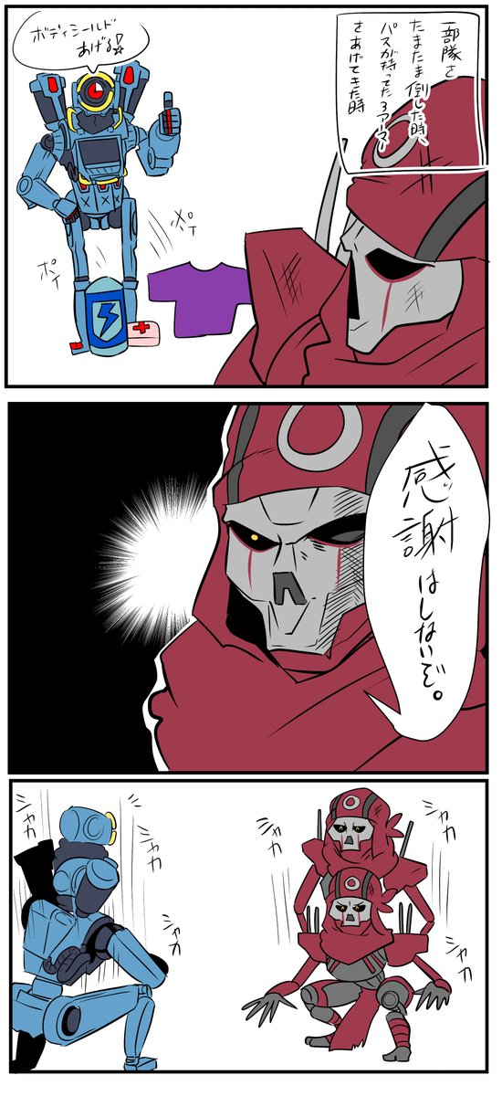 感謝はしないけど、体は正直なレヴナント氏。（実録） 