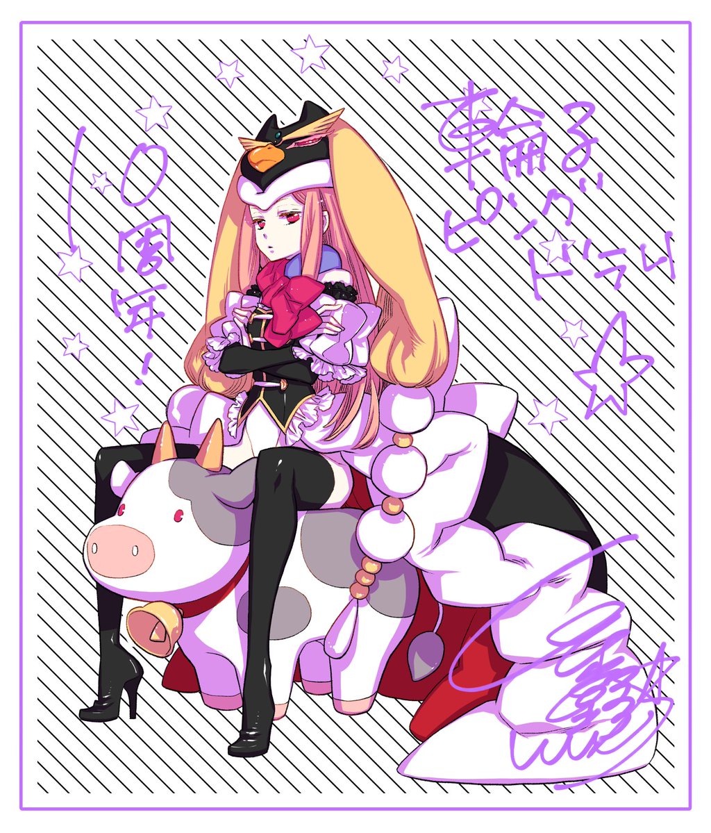 今年はピンドラ10周年〜早い！ 