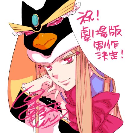 輪るピングドラム劇場版制作決定めでたいー！ 