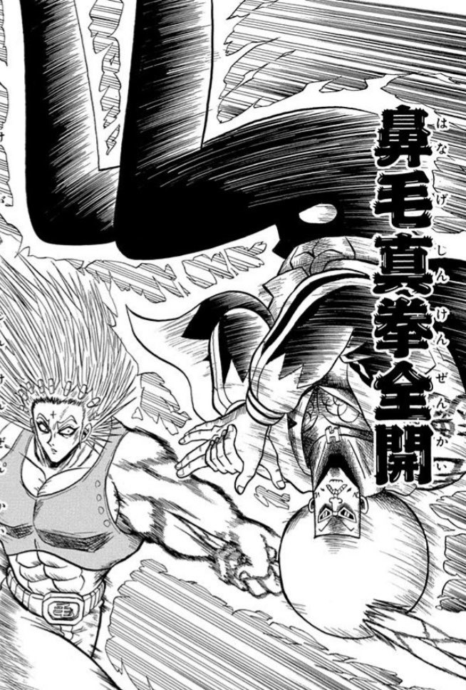 ボーボボ、ありとあらゆることをしているので当たり判定がとにかくデカすぎる