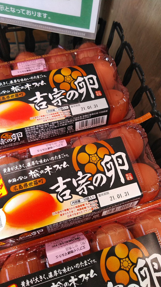 上様がかような所で産卵を？ 