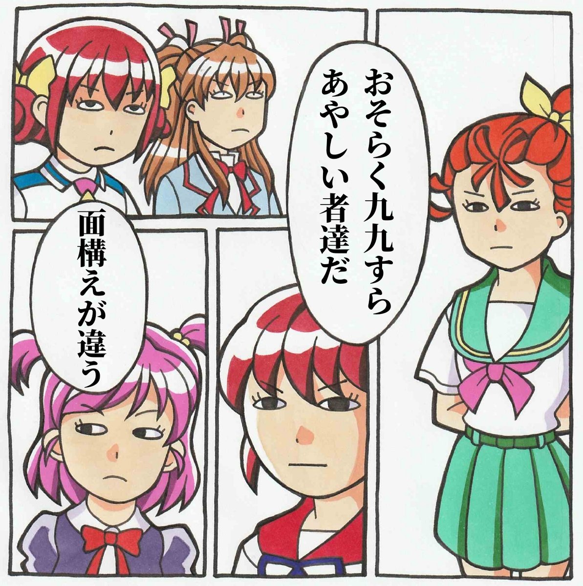 進撃のバカキュア 