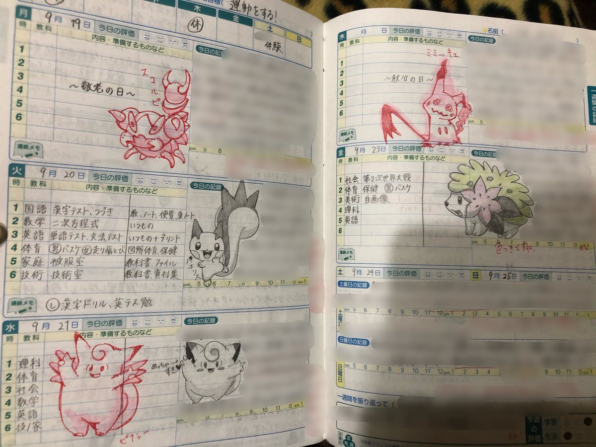 中学の連絡帳見返してたら美術教科の担任と絵しりとりしてたやつ出てきた 