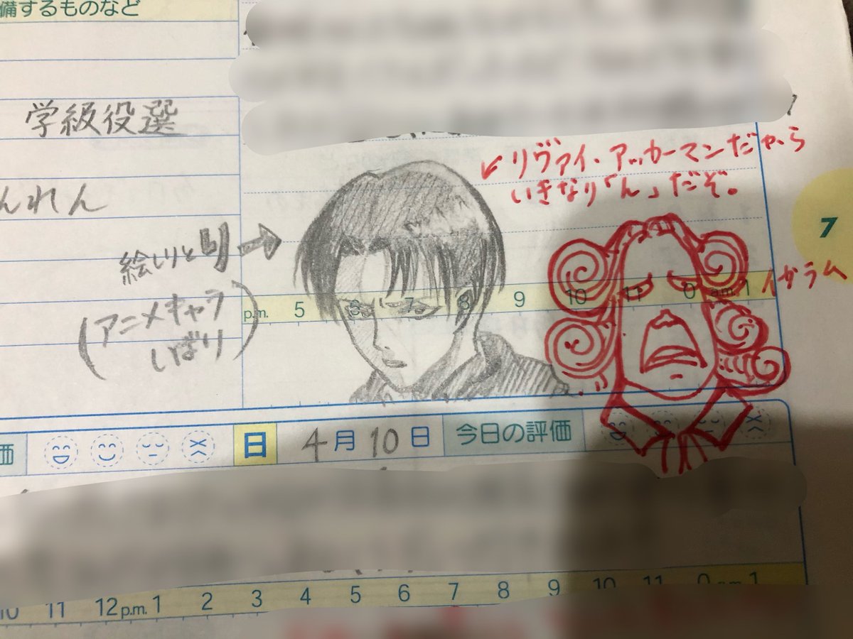 中学の連絡帳見返してたら美術教科の担任と絵しりとりしてたやつ出てきた 