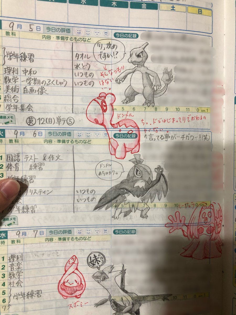 中学の連絡帳見返してたら美術教科の担任と絵しりとりしてたやつ出てきた 