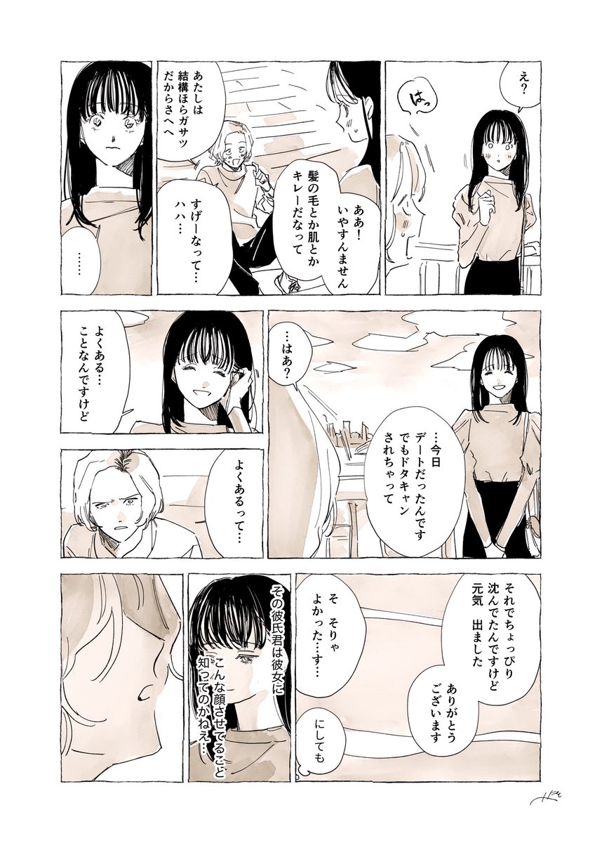 出会った二人の女の子 