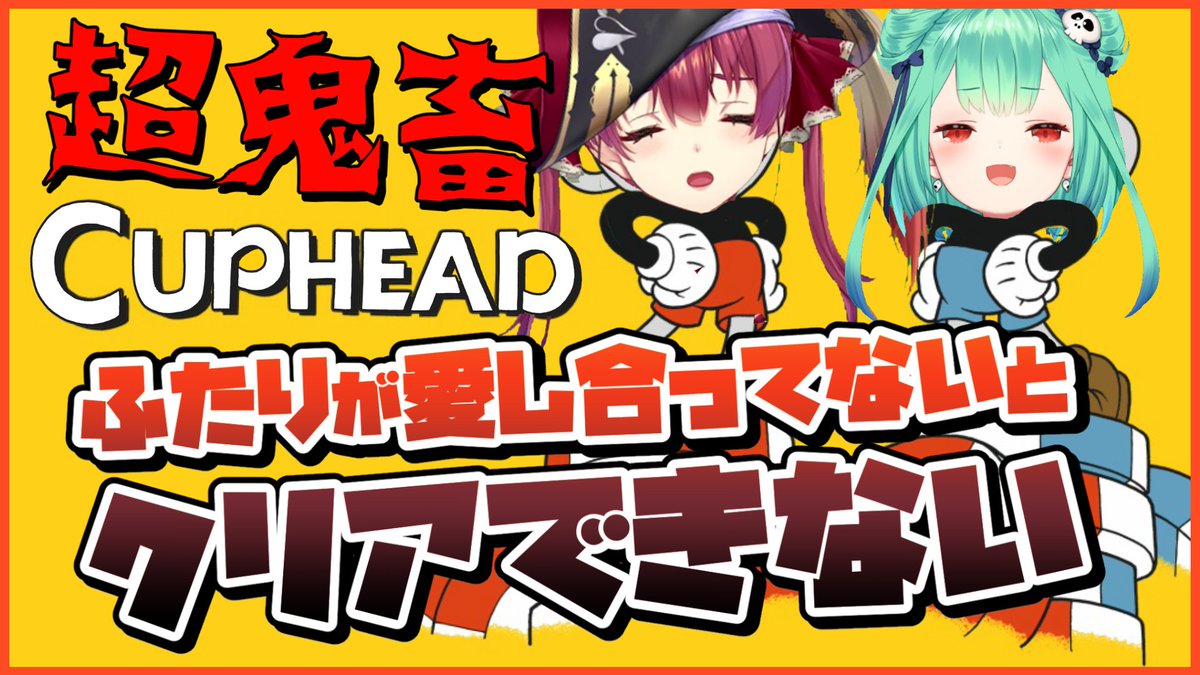 🦋🏴☠️このあと24時から🏴☠️🦋 るしあ…私たち、愛し合ってるよな