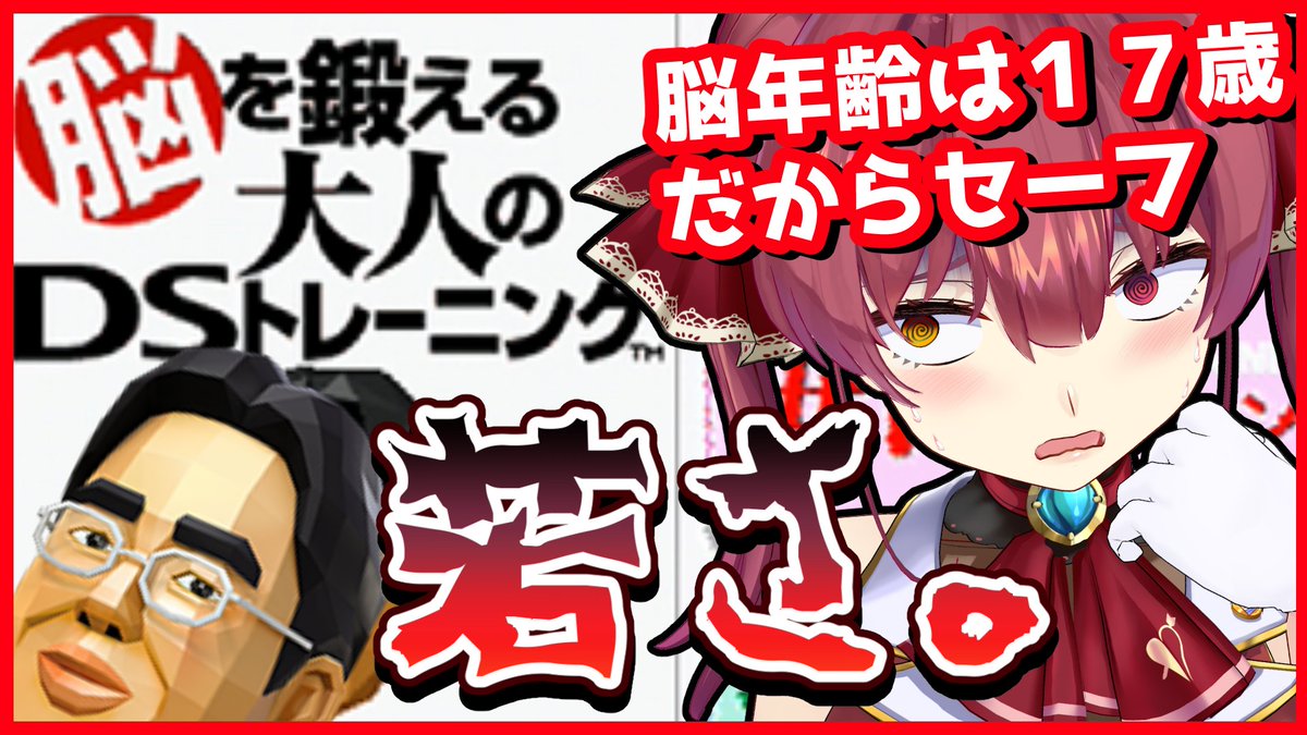 🏴☠️このあと24時から🏴☠️ キミたち船長の脳年齢なめとらんか