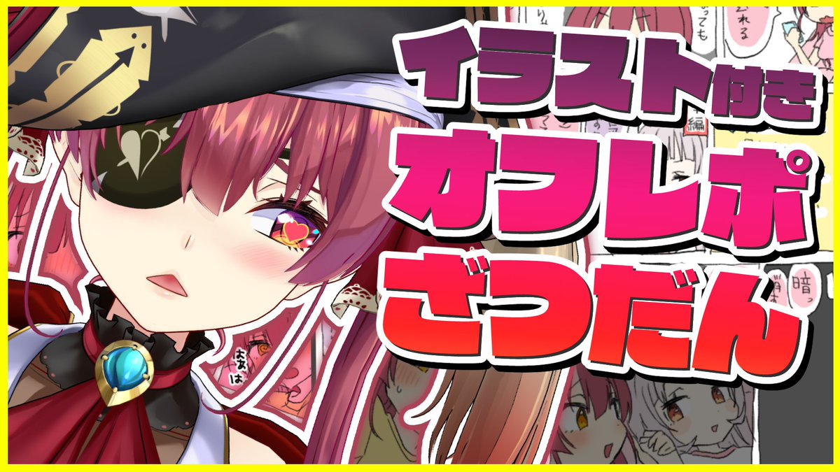 🏴☠️このあと21時から🏴☠️ シオン宅にお泊りしたあの夜…☽ 吸うことを期待されていた キミたちから「吸った