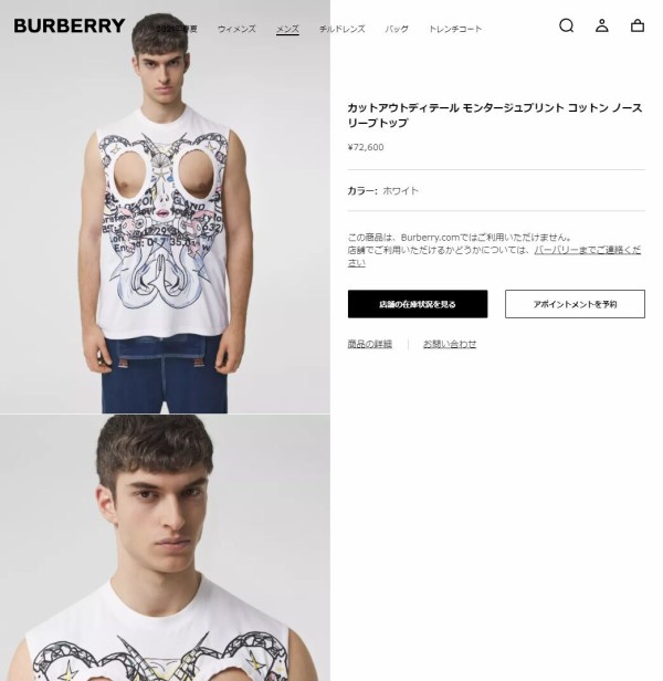 バーバリーが本気出してきた。 