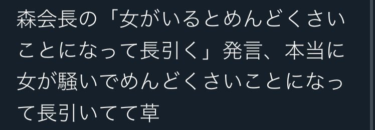 これ草 スクショ元知らんけど笑った 