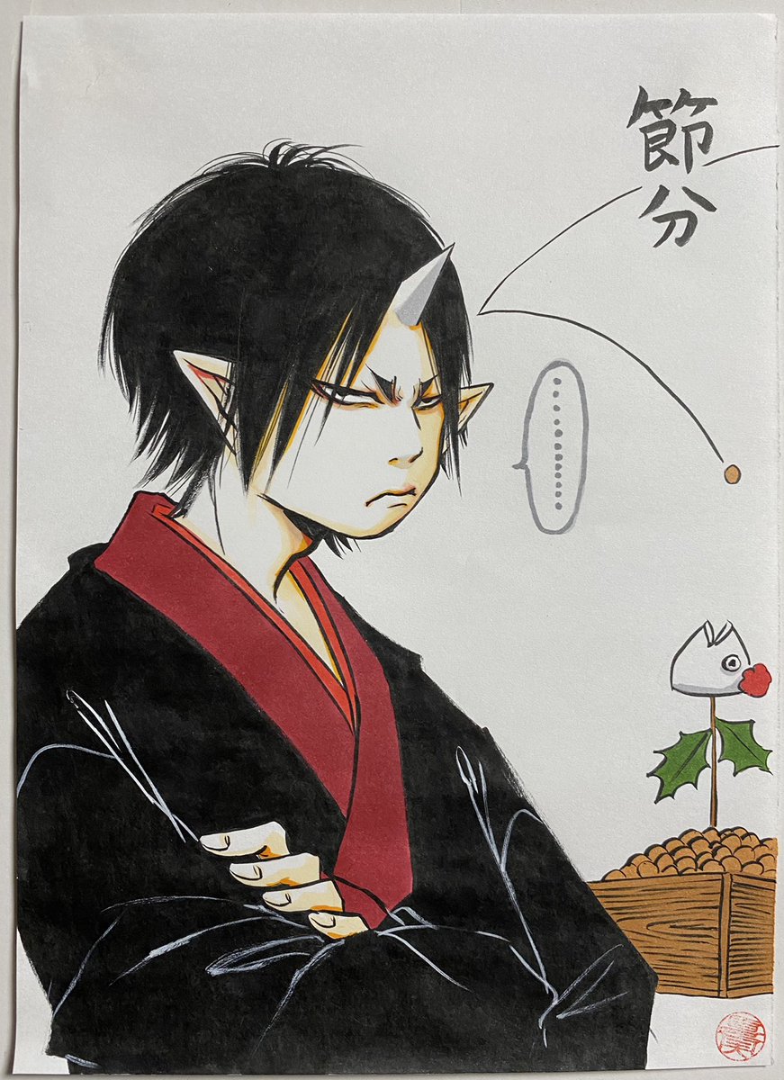  鬼にとってはアレな日です…