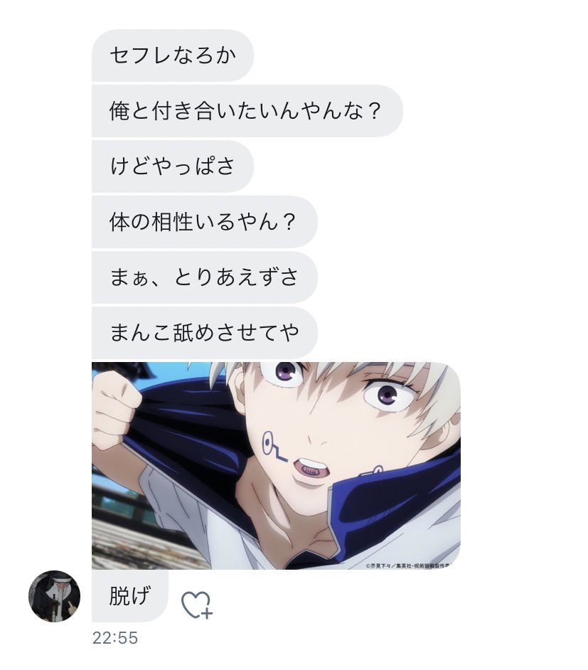 こわくて涙出た 