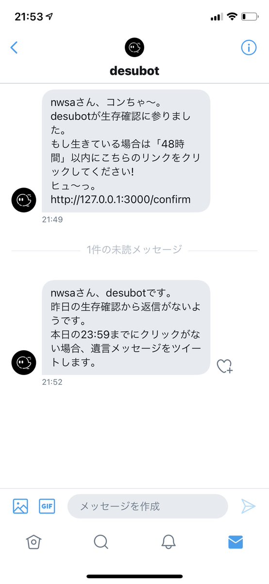 自分が死んだ時にフォロワーにお知らせする「desubot」をつくってみた