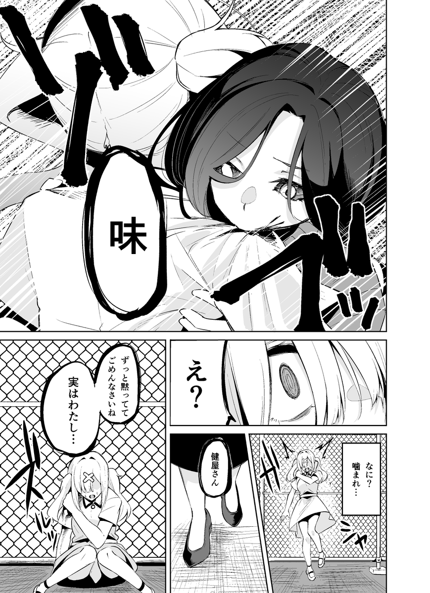 にじさんじ×東京喰種パロ【1話/蚕(2)】 