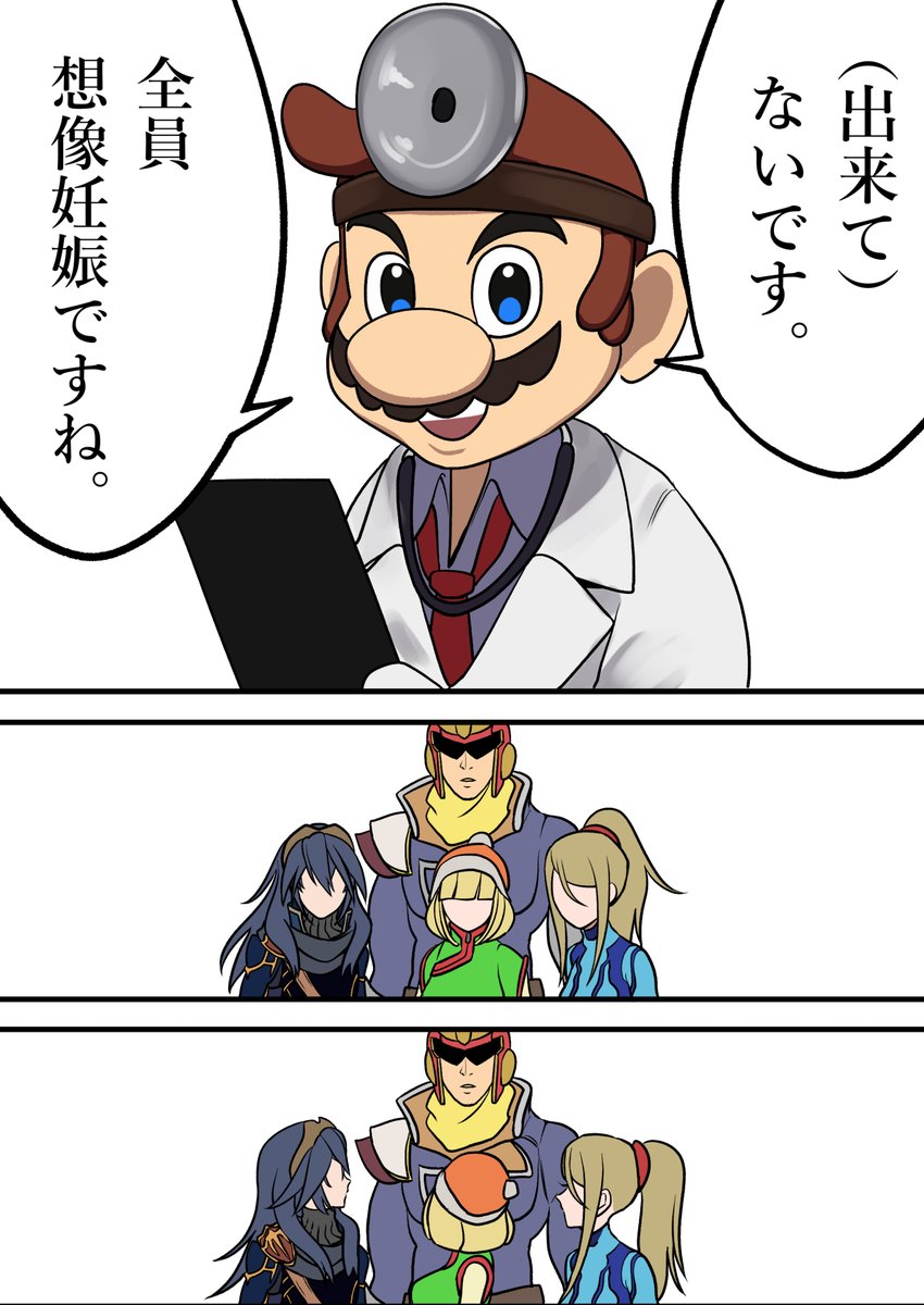 スマブラ女子リンチされた上に認知を要求されピンチになるも逆転勝利を収めるキャプテン・ファルコン 