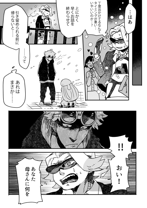 グズマさんとユキハミとメロンさんの話（1/2）リプに続く 