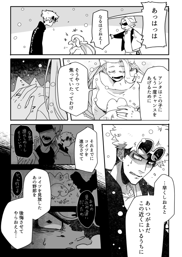 グズマさんとユキハミとメロンさんの話（1/2）リプに続く 