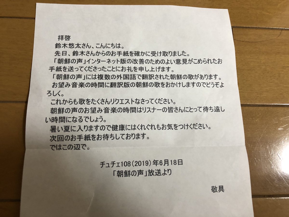  ちなみに僕は手紙送ってません 