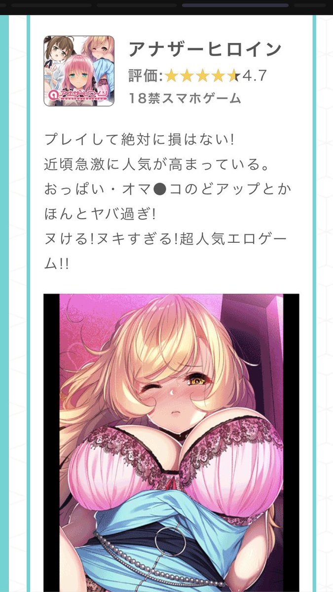 ついにYouTubeで18禁ゲームの広告が流れたという報告をいただきました(しかも視聴者は18歳未満とのこと) 