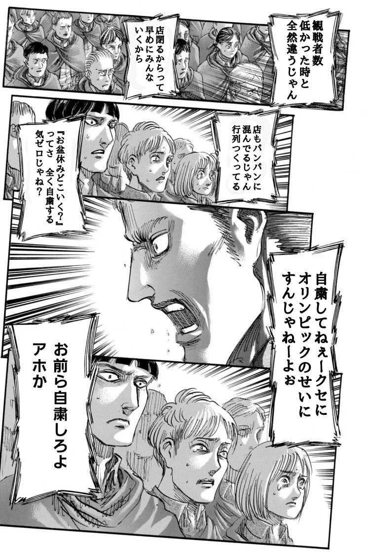 最近ある所がとても混んでいます その謎を解明しました。 