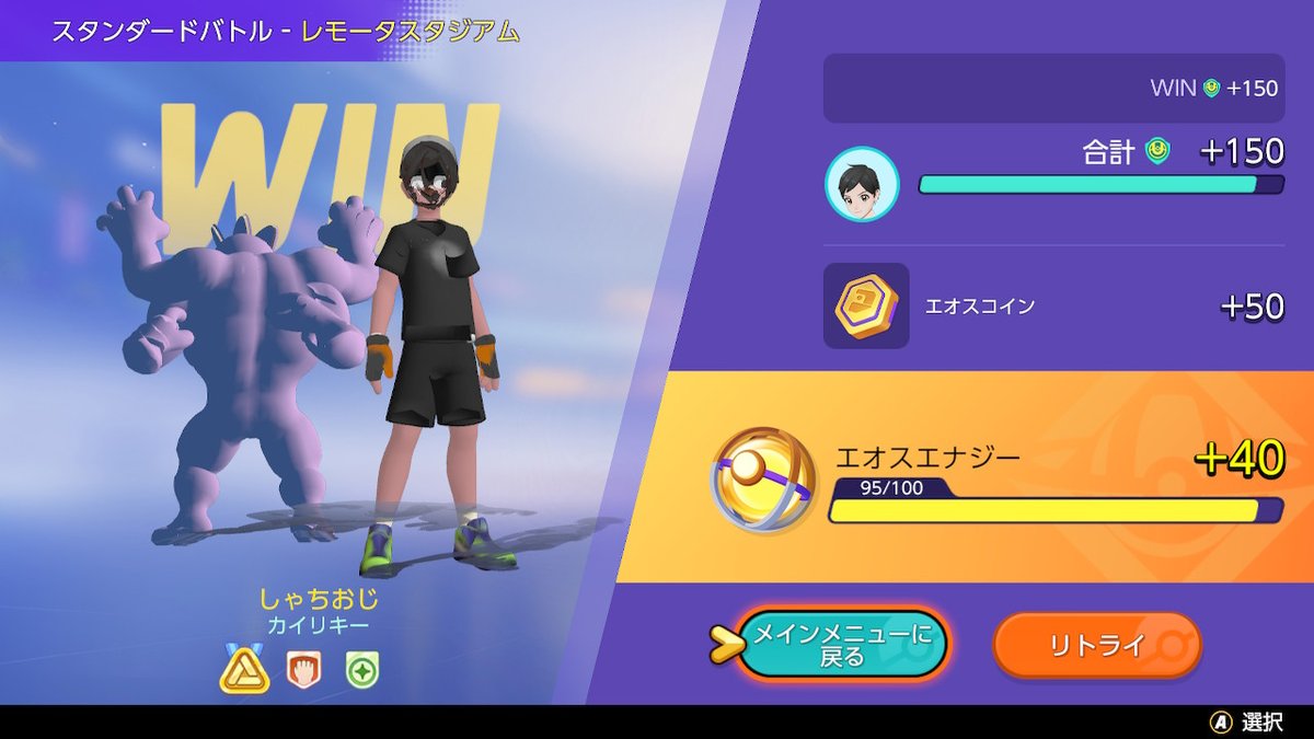 【悲報】カイリキーが全裸になるバグが発生 #ポケモンユナイト #NintendoSwitch 