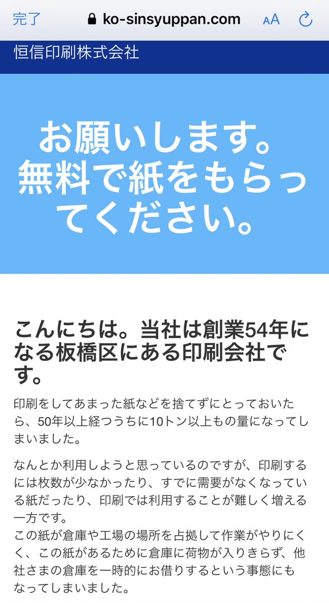 板橋区だそうです 