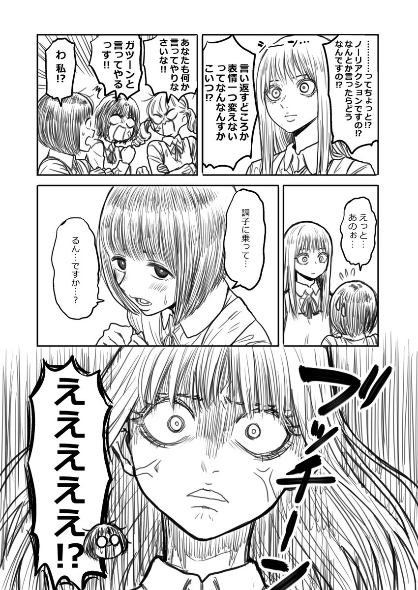 お嬢様と取り巻きが転校生イジメるやつ 