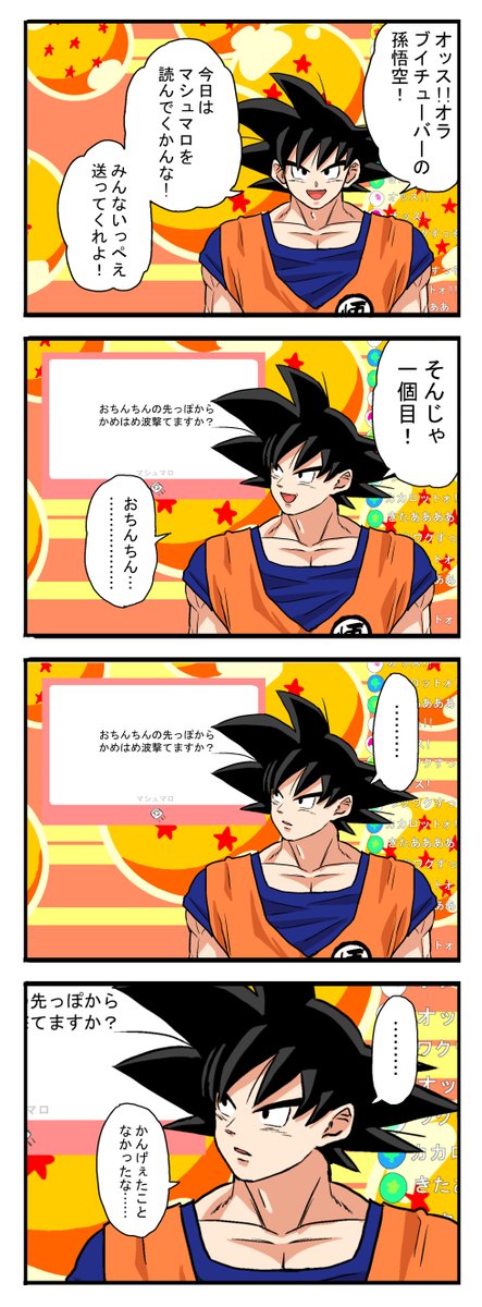 できっかなぁ… 