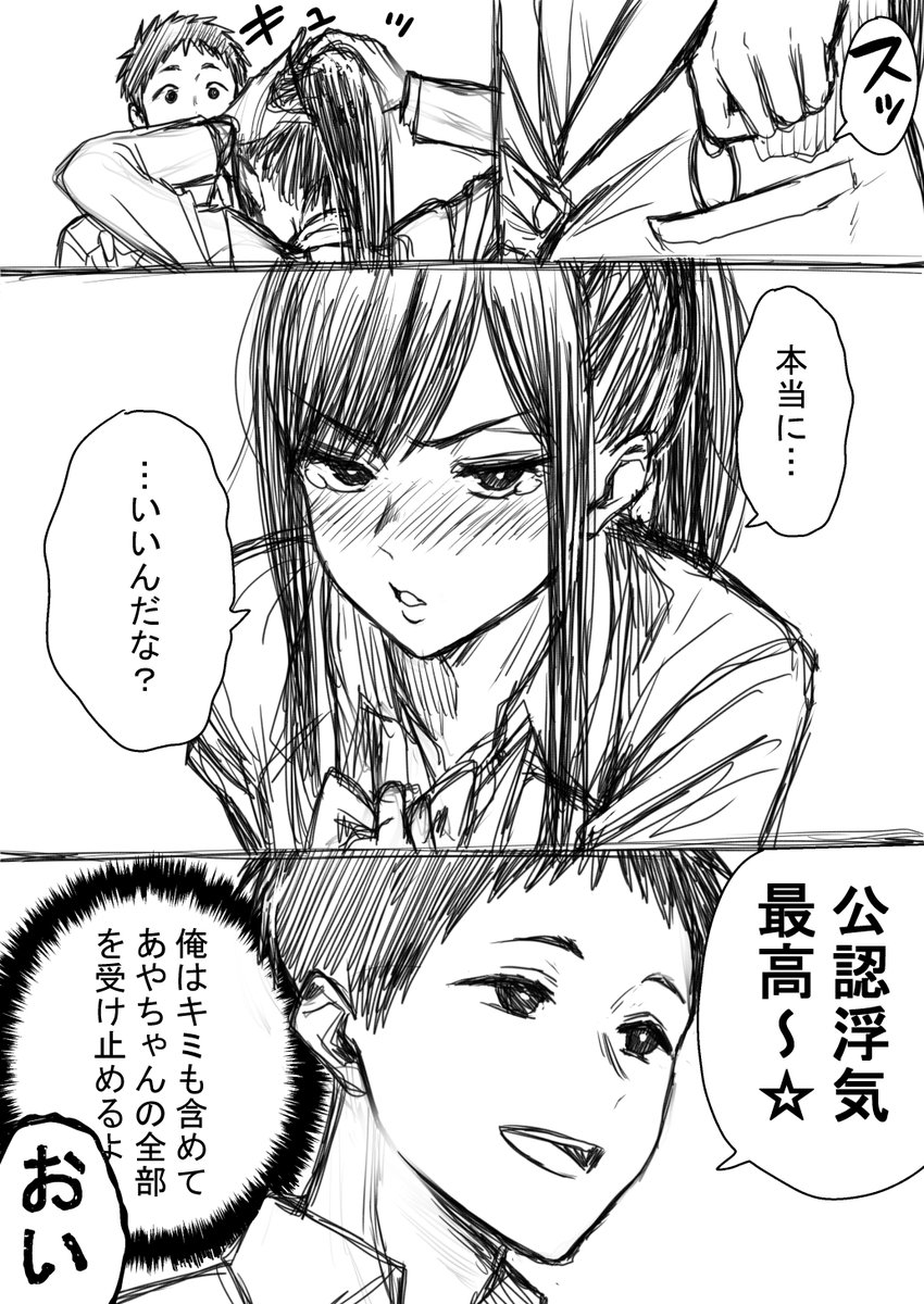 二重人格ヒロインと主人公の本音 