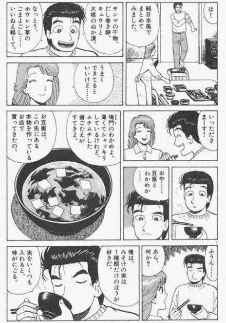 食を楽しめる人→ ←まったく楽しめない人 