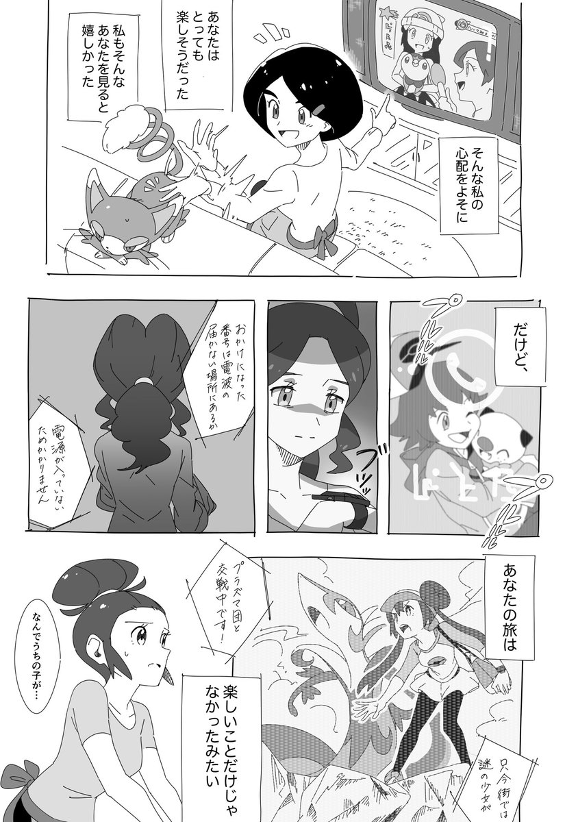 ママの話 