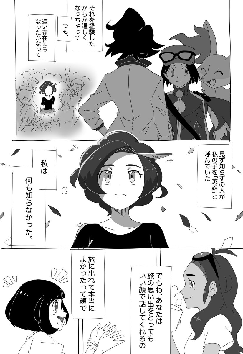 ママの話 