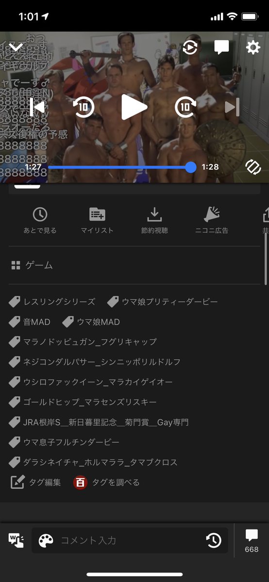 タグが全部面白いのやめろ 