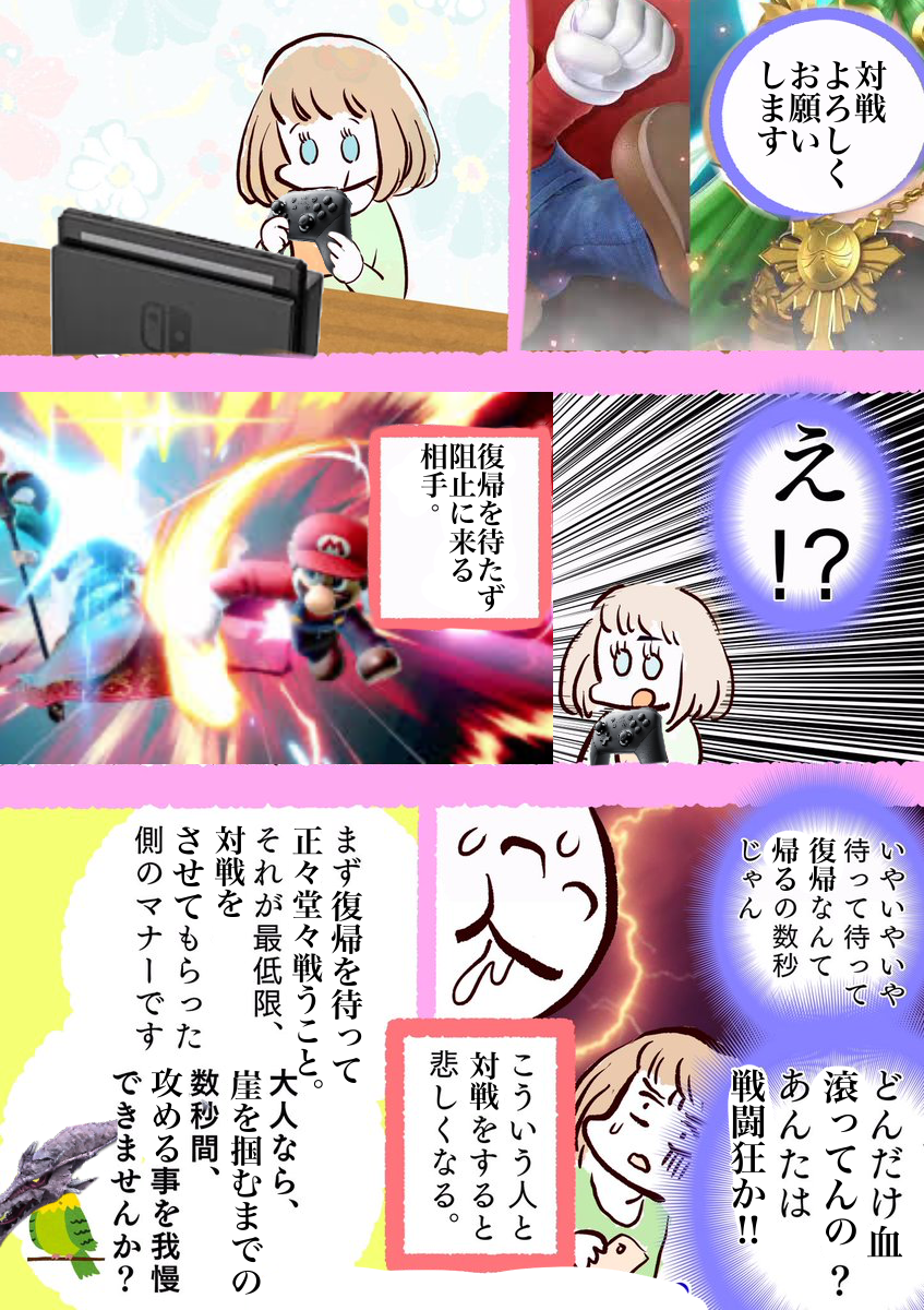 スマブラ女子からのお願いです。。 