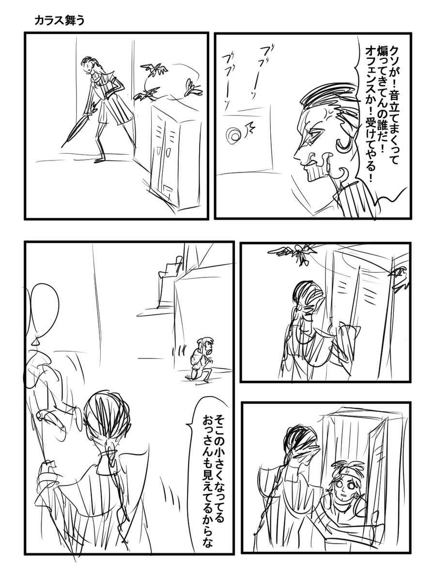 漫画になるような面白いこと起きすぎでしょって言われたけど起きるんだよね