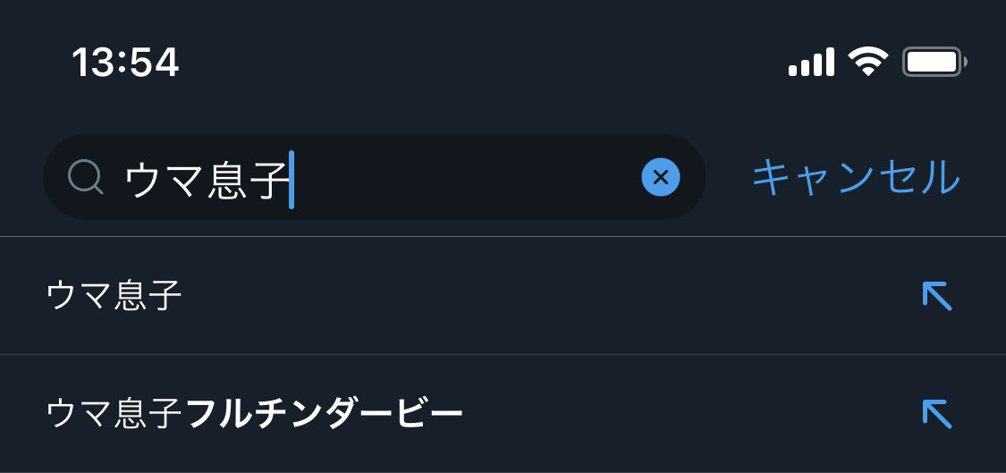 男体化調べたかっただけなのに 