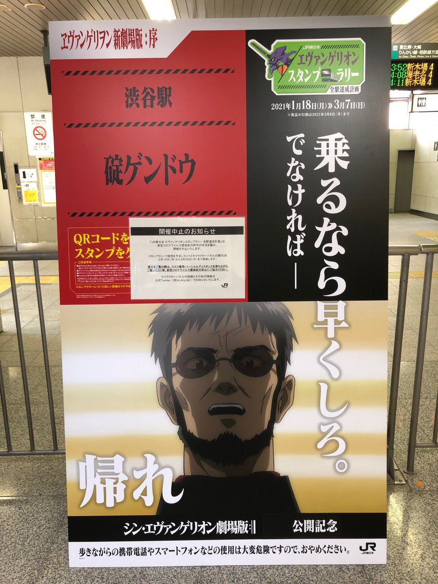 改札前にこのセリフ出しとくのは卑怯だってwww 