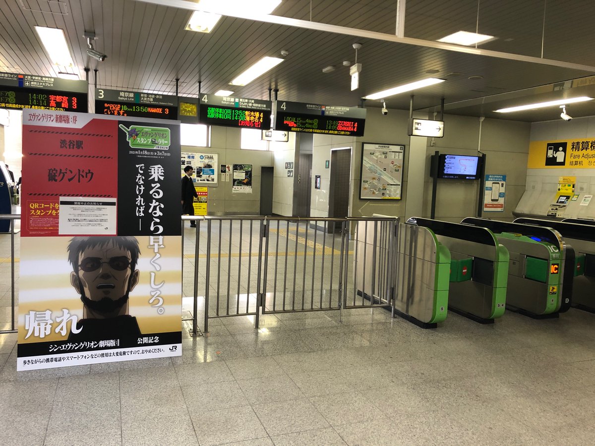 改札前にこのセリフ出しとくのは卑怯だってwww 