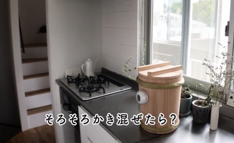 ぬか床ロボ、妖怪味が強い 