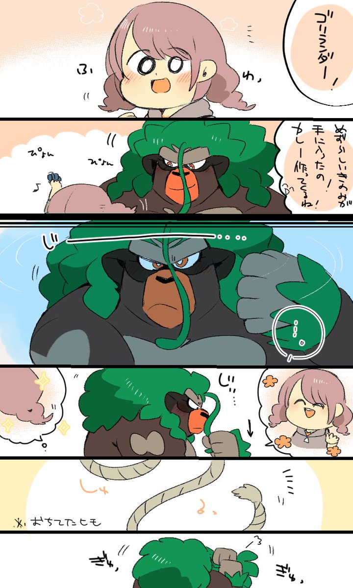 ゴリランダーさん（♀）におめかししたい漫画…！！ 